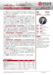 事件。2025年8月29日，公司发布2025年半年报，H1实现营收162.63：业绩符合预期，仿生机器人拓展新增长曲线