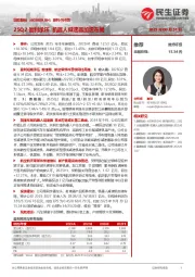 系列点评四：25Q2盈利承压 机器人减速器加速布局