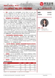 系列点评一：25Q2盈利承压 机器人部件+整机全面推进