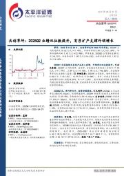共创草坪：2025Q2业绩双位数提升，有序扩产支撑外销增长