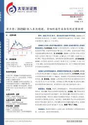漫步者：2025Q2收入表现稳健，音响和海外业务实现逆势快增
