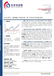 安克创新：2025Q2业绩高增，H1外销优秀动能强劲