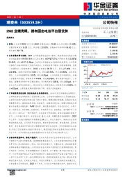 25Q2业绩亮眼,拥有固态电池平台型优势
