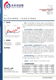 核心技术优势明显，产品竞争力不断提升