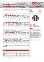 系列点评三十二:营收同环比增长 出海开启新成长