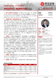 2025年半年报点评:电解铝量价齐升,期待新增产能投产