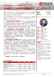 2025年半年报点评:盈利短期承压,9月玻璃有望涨价促进盈利修复