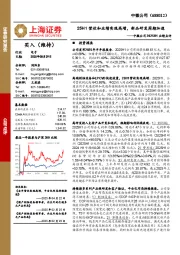 中微公司2025H1业绩点评:25H1营收和业绩实现高增,新品研发周期加速