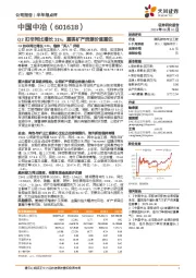 Q2扣非同比增长31%，重视矿产资源价值重估
