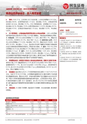 2025年半年报点评:数通业务需求高企,收入增速显著
