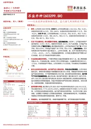 行业底部业绩韧性凸显，盐穴储气利润释放可期