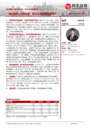 2025年半年报点评:“城市服务+文体运营”助力公司营收利润增长