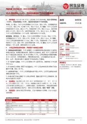 2025年半年报点评:2Q25营收同比+13.9%,看好反内卷背景下2H25业绩表现