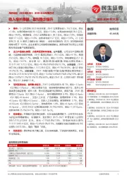 2025年半年报点评：收入增长稳健，盈利稳步提升