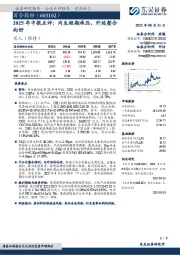 2025年中报点评：内生短期承压，外延整合向好