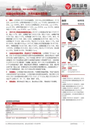 2025年半年报点评：短期业绩有所波动，不改长期放量趋势