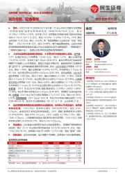 2025年半年报点评：量升价降，控费增效