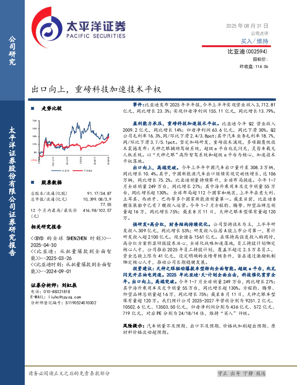 出口向上，重磅科技加速技术平权