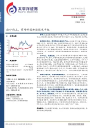 出口向上，重磅科技加速技术平权