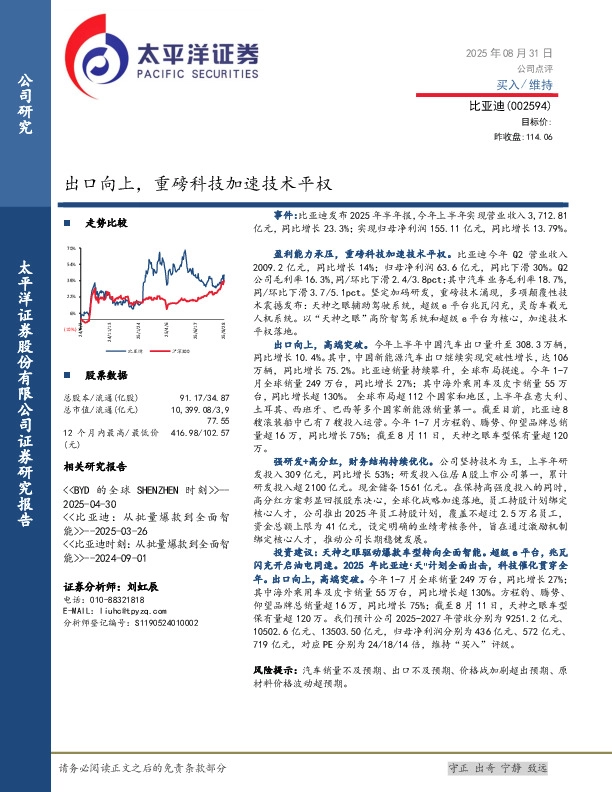 出口向上，重磅科技加速技术平权