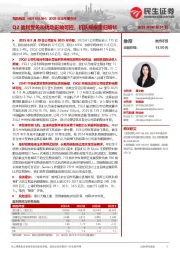 2025年半年报点评:Q2盈利受关税扰动影响可控,机队规模重归增长