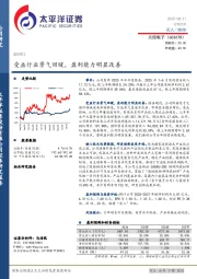 受益行业景气回暖，盈利能力明显改善