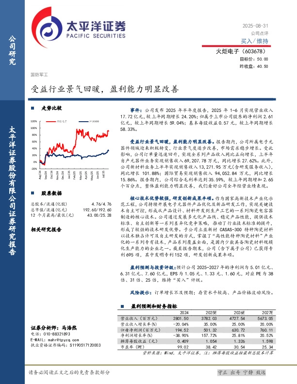 受益行业景气回暖，盈利能力明显改善