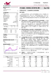 运营商业务承压，AI服务器相关业务快速增长