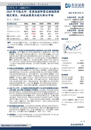 2025年中报点评:有源相控阵雷达领域保持稳定增长,积极拓展商业航天新兴市场