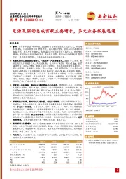 2025年半年报点评：电源及驱动总成贡献主要增长，多元业务拓展迅速