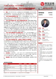 2025年半年报点评：25H1煤炭产量高增，天然气盈利能力显著提升