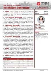 2025年半年报点评:禽苗产能放量促营收,宠物板块蓄力拓新局