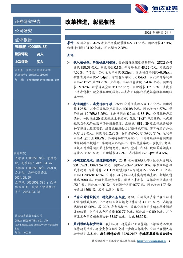 改革推进，彰显韧性