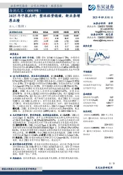 2025年中报点评:整体经营稳健,新业务增厚业绩