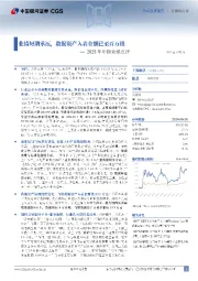 2025年中报业绩点评：业绩短期承压，数据资产入表金额已至百万级