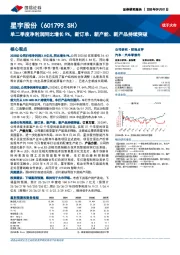 单二季度净利润同比增长9%，新订单、新产能、新产品持续突破