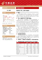 养殖成本下降，屠宰产能增长