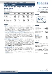 2025年中报点评:业绩符合预期,期待下半年恢复高增长