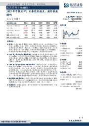 2025年中报点评:业务迎来拐点,海外拓展顺利