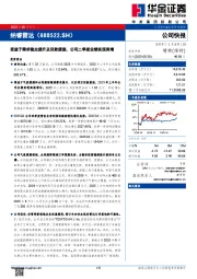 受益于需求稳定提升及回款提速，公司二季度业绩实现高增