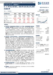 IL-11单抗全球领先，战略布局抗衰老及病理性瘢痕等
