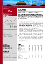 业绩稳健增长，半导体封装设备不断突破