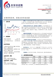 业绩持续高增，前装业务快速放量