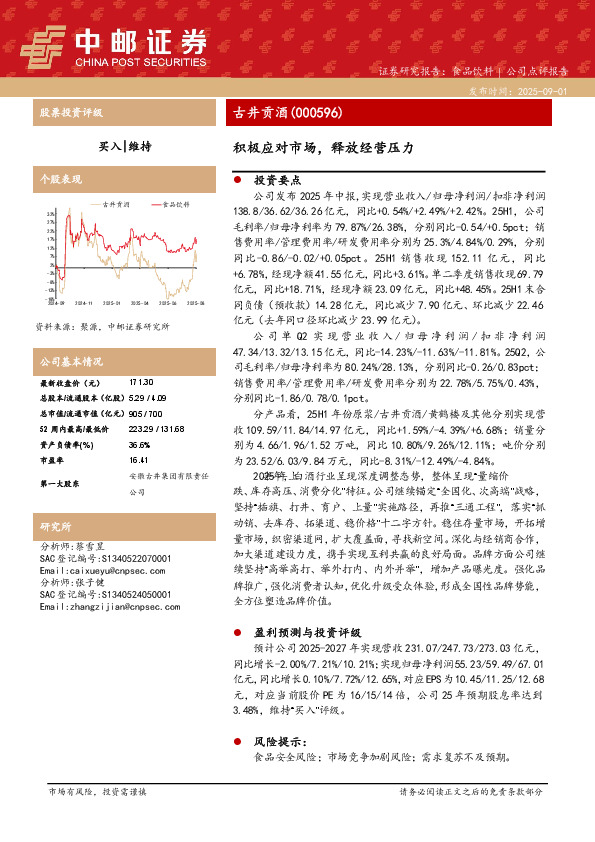 积极应对市场，释放经营压力