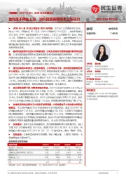 2025年半年报点评:盈利落于预告上沿,油价回落缓解成本上涨压力
