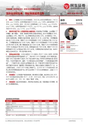 2025年半年报业绩点评：坚持全球化布局，智能制造加速出海