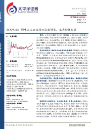 海天味业：调味品主业延续双位数增长，龙头韧性彰显