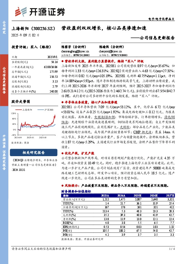 公司信息更新报告：营收盈利双双增长，核心品类渗透加速
