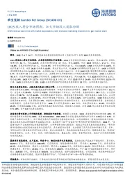 1H25收入符合市场预期,加大市场投入获取份额