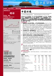 上半年业绩快速增长，积极布局液冷打开成长空间
